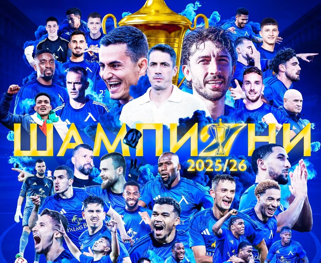 El Levski Sofia se consagró en Bulgaria y le puso fin al dominio absoluto del Ludogorets